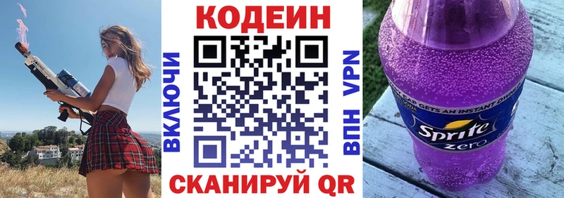 kraken ONION  Ряжск  Кодеиновый сироп Lean напиток Lean (лин) 