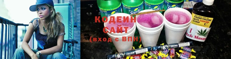 Кодеин напиток Lean (лин)  наркошоп  Ряжск 