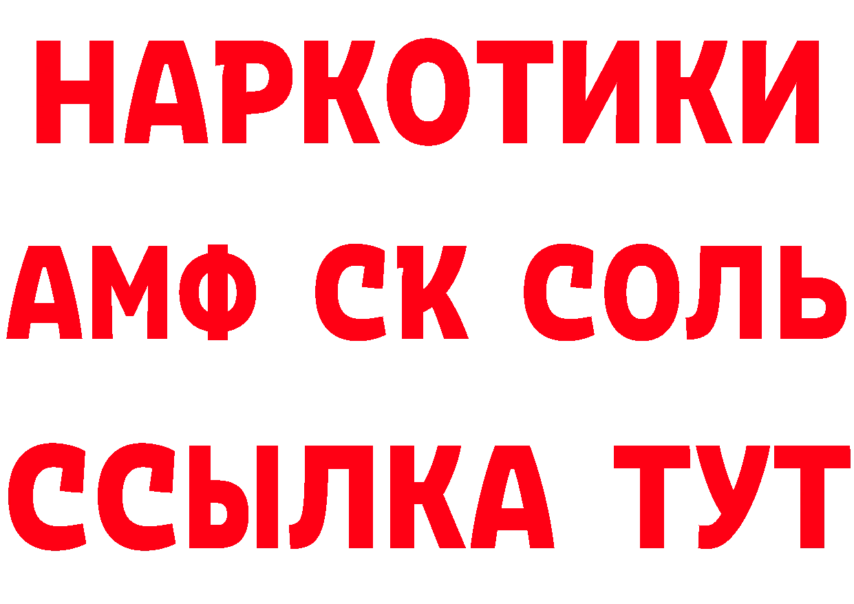 МЕТАМФЕТАМИН мет зеркало дарк нет блэк спрут Ряжск